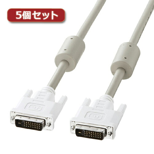 5個セット サンワサプライ DVIケーブル(デュアルリンク、1m) KC-DVI-DL1KX5 suply パソコン パソコン周辺機器 PC99ケーブル[▲][AS]｜ホビナビ 店