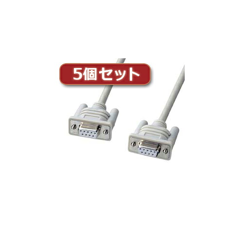 5個セット サンワサプライ エコRS-232Cケーブル(1.5m) KR-ECLK15X5 suply パソコン パソコン周辺機器 ケーブル[▲][AS]