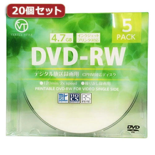 20個セット VERTEX DVD-RW(Video with CPRM) 繰り返し録画用 120分 1-2倍速 5P インクジェットプリンタ対応(ホワイト) DRW-120DVX.5CAX20 パソコン ドライブ DVDメディア[▲][AS]