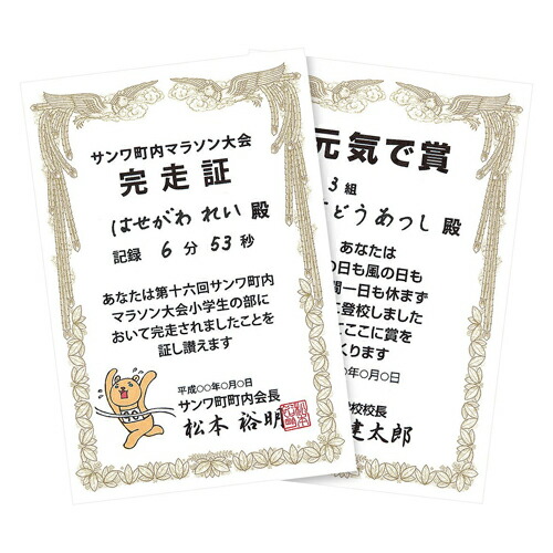 10個セットサンワサプライ インクジェット手作り賞状用紙(はがき・縦) JP-SHHKTNX10 パソコン オフィス用品 インクジェット用紙[▲][AS]
