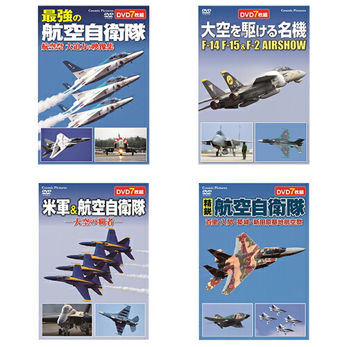 魅了 楽天市場 航空機 Acc 162 Acc 163 Acc 172 Acc 173 ホビー インテリア Cd Dvd Blu Ray As ホビナビ 55 以上節約 Www Lexusoman Com