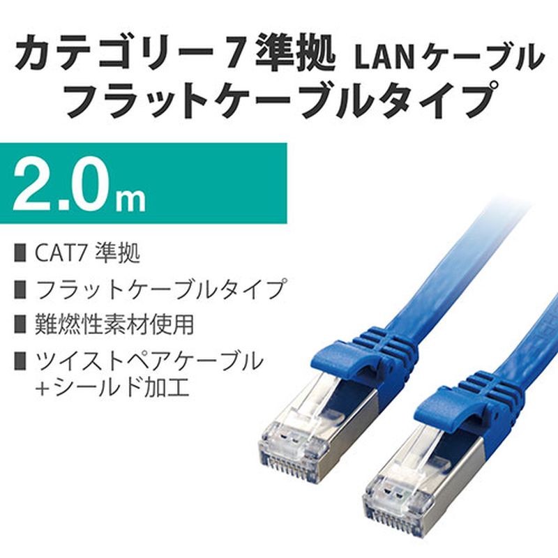 が大特価！ 5個セットエレコム LANケーブル CAT7 スリム 3m ブルー LD