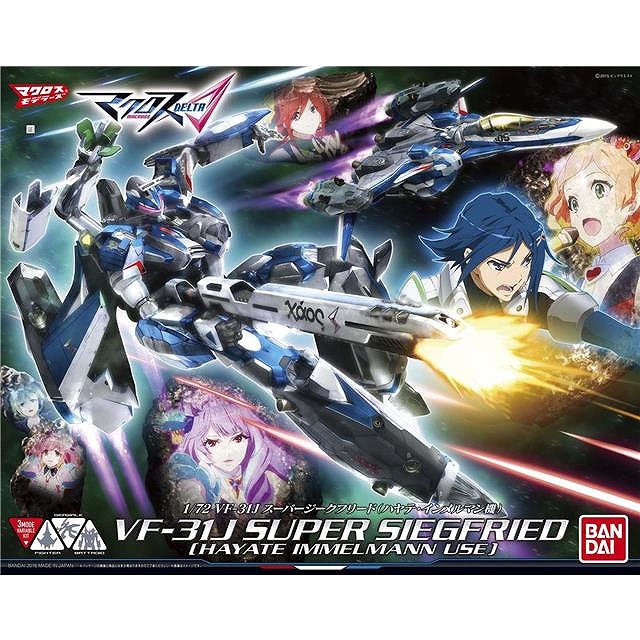 バンダイ 1 72 Vf 31j スーパージークフリード ハヤテ汐合い 図案 プラモデル アニメ コンテスト フィルム ホ F Texx Com Br