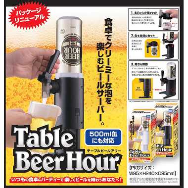 楽天市場 タカラトミーアーツ テーブルビールアワー ブラック 雑貨 ホビー おもちゃ ホ K ホビナビ