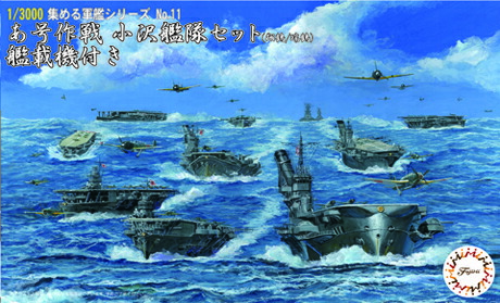 楽天市場 フジミ Fujimi 1 3000 軍艦11 あ号作戦 小沢艦隊セット 翔鶴 瑞鶴 艦載機付き 模型 プラモデル 船舶 ミリタリー ホ F ホビナビ