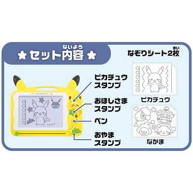 セガトイズ モンポケ はじめてのピカチュウおえかきボード おもちゃ ポケモン お絵描き ホ K Vmaphotographystudios Com