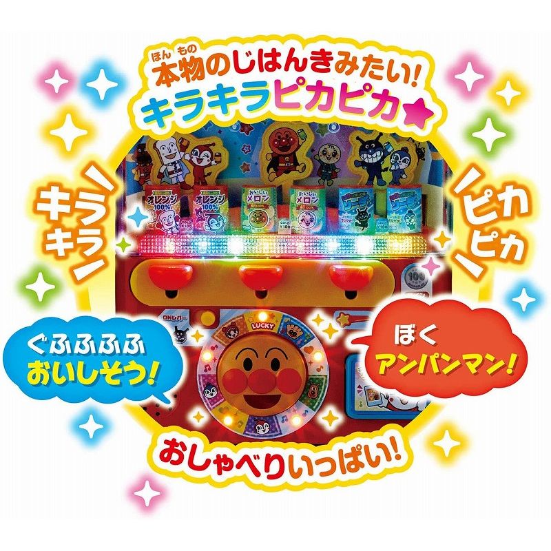 ジョイパレット アンパンマンのジュースちょうだい キラ ピカ イルミネーションdx おもちゃ ホ K Liceochiloe Cl