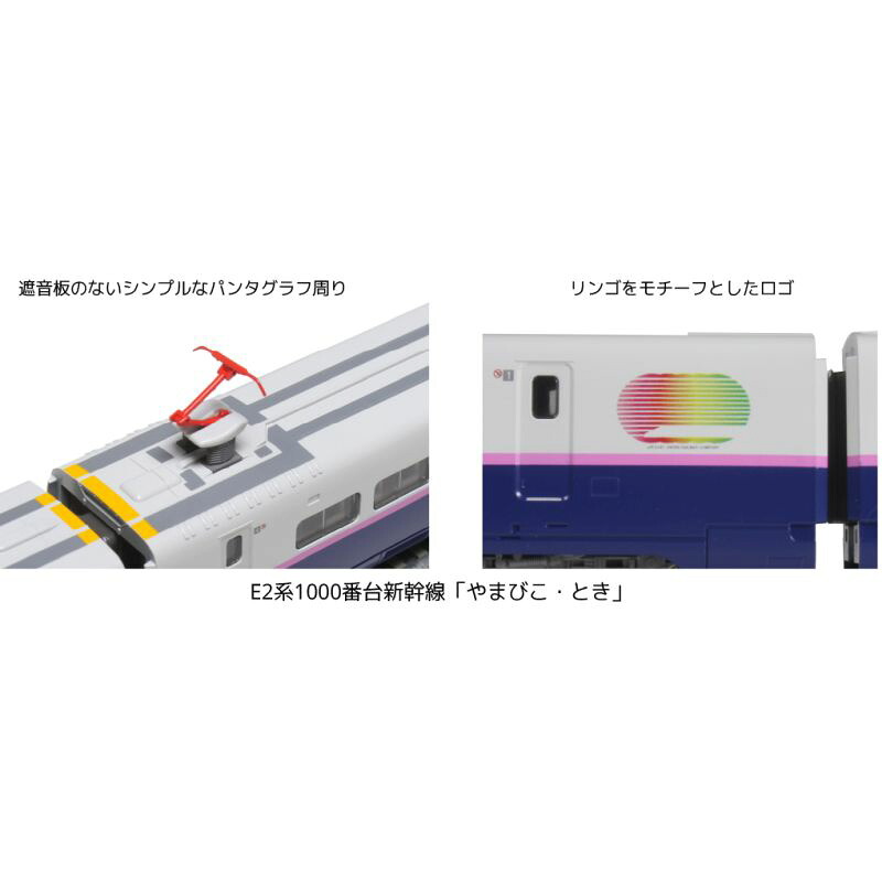 Kato カトー 関水金属元素 E2編成1000番台 新幹線 やまびこ 時代 4 増結仕かける ホ F Orbisresearch Com
