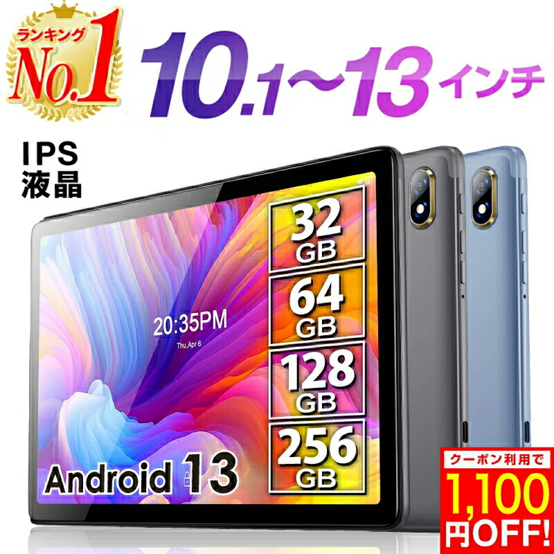 楽天市場】【SS期間商品】2024最新 pro14 4カラー タブレット10.1