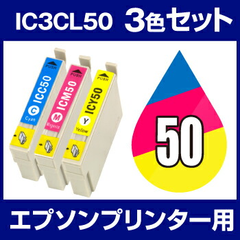 楽天市場】インクカートリッジ インク エプソンプリンター用 プリンタ