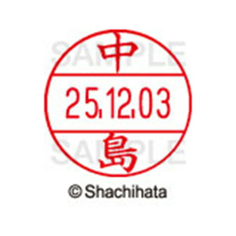 はんこ スタンプ スタンプ 1527 既製 印鑑 シャチハタ Dnex12号 マスター部 ナカシマ しゃちはた はんこ Dnex12号 名前 中島 中島 Sh Xgl 12m 印鑑 名前 ネーム印 シャチハタ しゃちはた ネーム印 はんこ スタンプ スタンプ 1527 既製 印鑑 シャチハタ Dnex12号 マスター部 ナカシマ しゃちはた はんこ Dnex12号 名前 中島 中島 Sh Xgl 12m 印鑑 名前 ネーム印 シャチハタ しゃちはた ネーム印