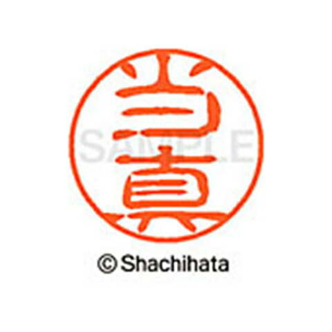 楽天市場 シャチハタ ブラック11 既製 当真 名前 ネーム印 印鑑 はんこ スタンプ しゃちはた Xl 11 2241 トウマ シャチハタ 名前 ネーム印 印鑑 はんこ スタンプ しゃちはた ブラック11 当真 Sh ホビナビ 楽天市場 シャチハタ ブラック11 既製 当真 名前 ネーム印 印鑑 はんこ スタンプ しゃちはた Xl 11 2241 トウマ シャチハタ 名前 ネーム印 印鑑 はんこ スタンプ しゃちはた ブラック11 当真 Sh ホビナビ
