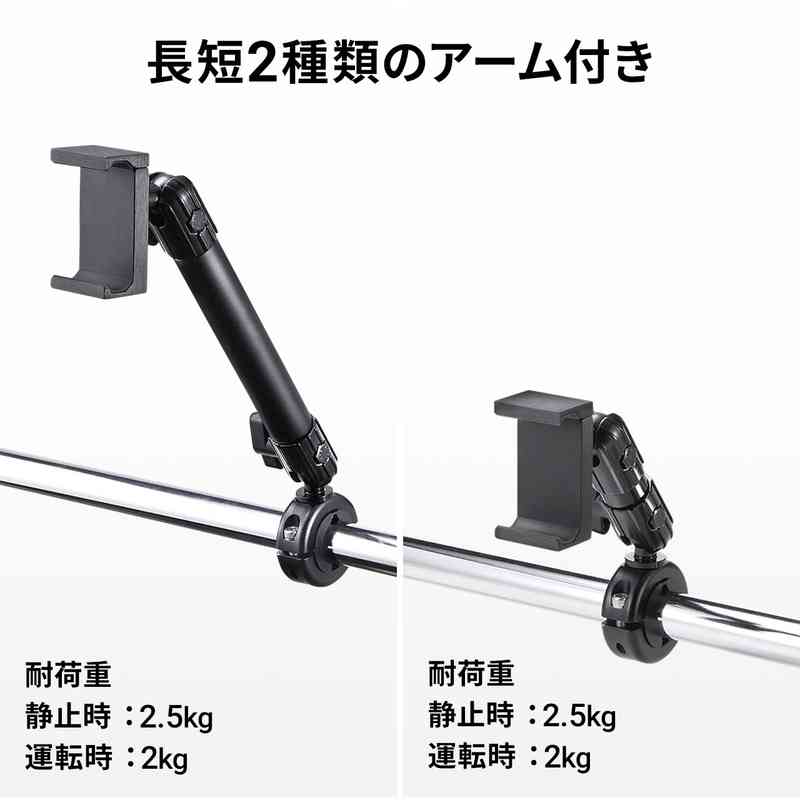 カート用スマートフォンホルダー 2種アーム付き Sw ホビナビ サンワサプライ カート用スマートフォンホルダー 2種アーム付き Sw ホビナビ サンワサプライ