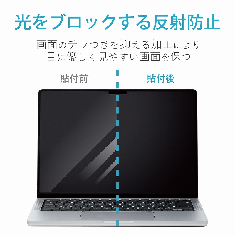 最愛 液晶保護フィルム MacBook Pro 16インチ 2021年モデル のぞき見防止 プライバシーフィルター マグネット式 ブルーライトカット  EL fucoa.cl