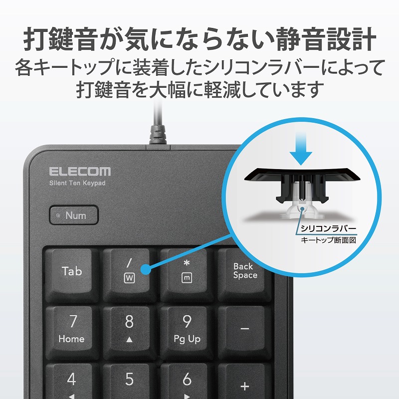 オンライン限定商品】 テンキー 有線 USB接続 抗菌 静音 メンブレン ブラック EL qdtek.vn