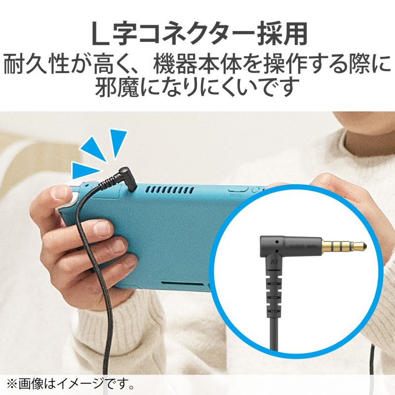 市場 ELECOM エレコム φ3.5mm 4極 ヘッドホン 延長コード ミニジャック イヤホン ステレオ