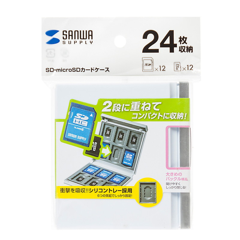 SD microSDカードケース ホワイト オーディオ TV SW カメラ