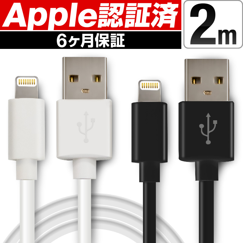 楽天市場 Iphone 充電 ケーブル ライトニングケーブル Iphone充電ケーブル Iphone12 Pro Max Mini Iphone 12 Iphone11xs Iphonexsmax Iphonexr Iphonex Iphonese2 Se2 Iphone8 Iphone7 Iphone6s Iphone6 Iphone5s Iphone ホビナビ