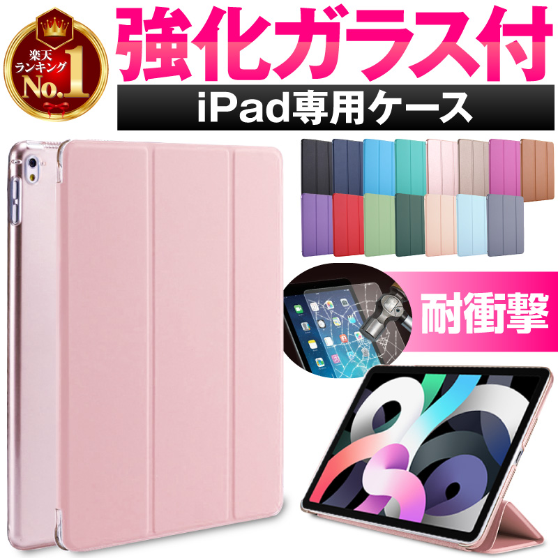 iPad ケース ipadケース ipadmini2ケース mini4 ipadpro12.9ケース 2018 アイパッドケース Air3 mini5 ipadPro10.5 Pro12.9 Pro11 iPad2018 typec  オートスリープ機能付き スタンド機能付き