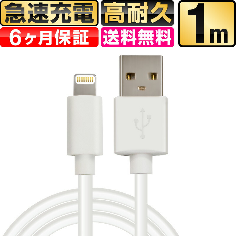 楽天市場 Iphone 充電 ケーブル ライトニングケーブル Iphone充電ケーブル Iphone13 13 Iphone12 Pro Max Mini Iphone 12 Iphone11xs Iphonexsmax Iphonexr Iphonex Iphonese2 Se2 Iphone8 Iphone7 Iphone6s Iphone6 Iphone5s Iphone ホビナビ