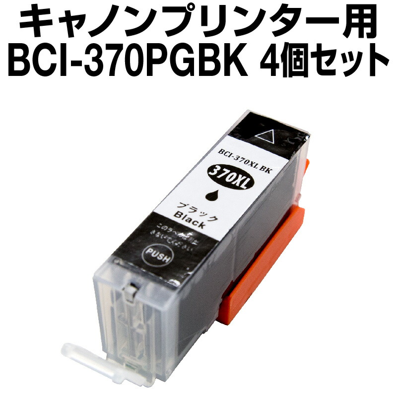 楽天市場】キヤノンプリンター用 リサイクルインク BC341+340/4MP 4色