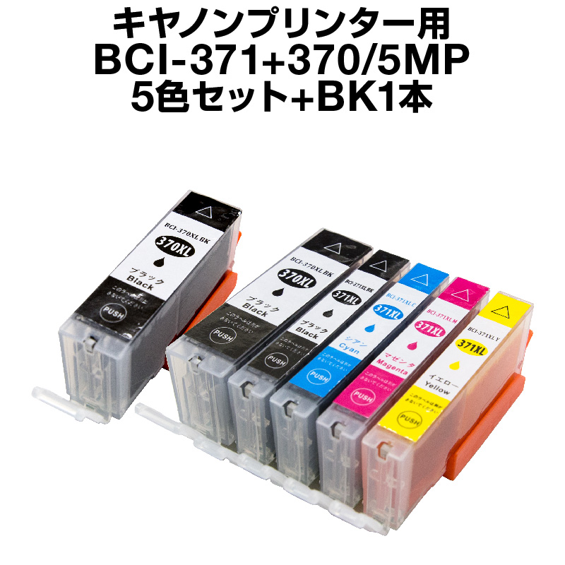 楽天市場】キヤノンプリンター用 互換インク インクカートリッジ BCI