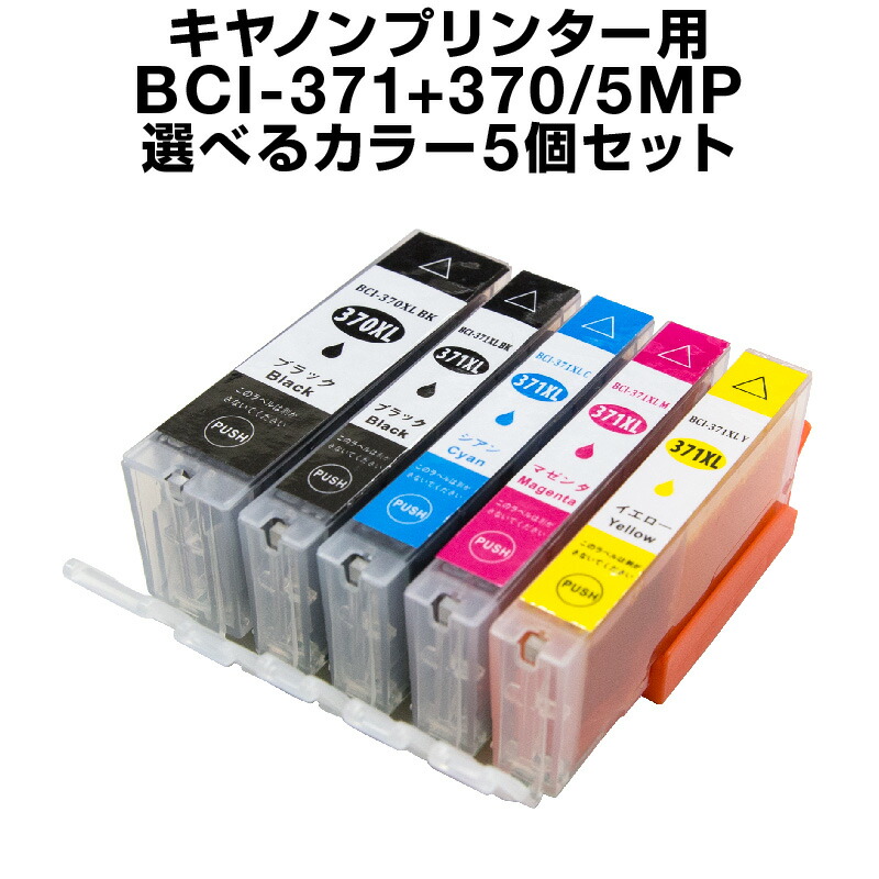 【楽天市場】【送料無料】 インクカートリッジ キャノン キャノン ...