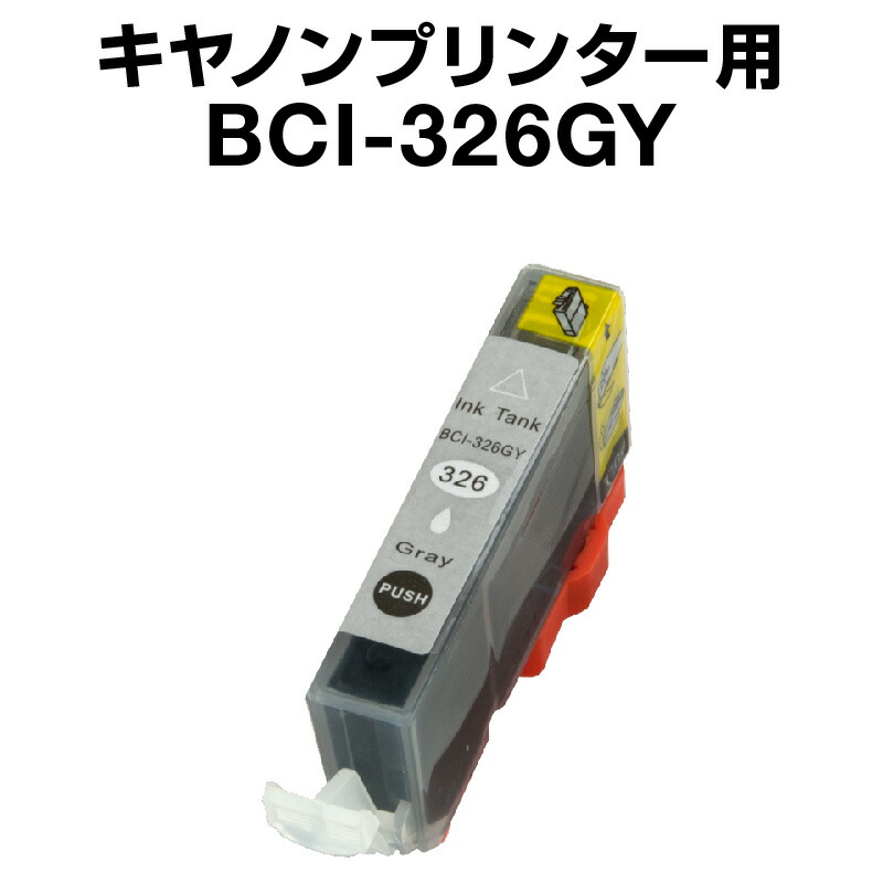 プリンター・複合機 Canon BCI-326+325/6MP 100000001001266077_10205.jpg