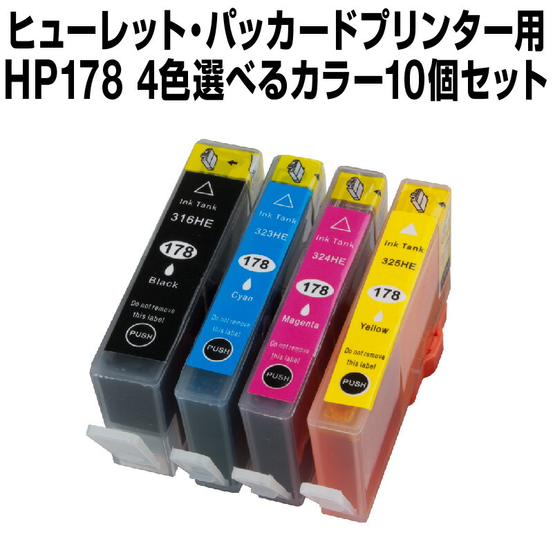 【楽天市場】ヒューレット・パッカード HP178XL 4色セット 【増量