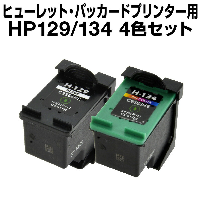 【楽天市場】ヒューレットパッカード HP129-134 4色セット【リサイクルインクカートリッジ】【残量表示機能なし】HP 【メール便不可 ...