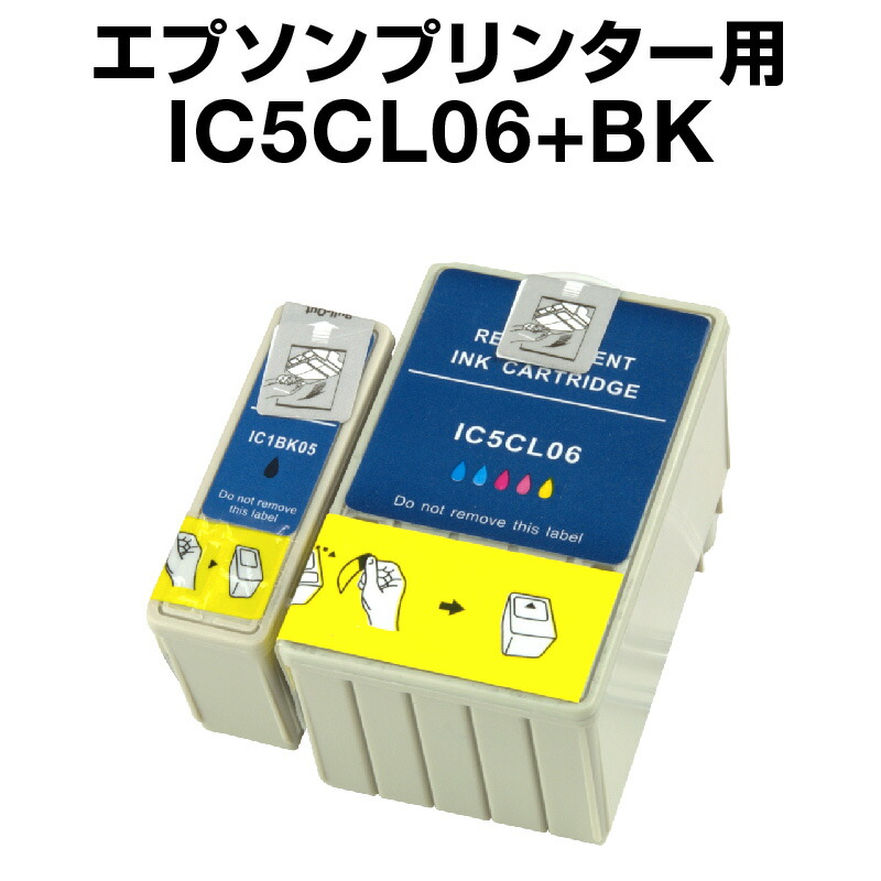 楽天市場 エプソンプリンター用 Icbk05 Ic5cl06 6色セット 互換インクカートリッジ Icチップ有 残量表示機能付 Ic06 6cl Set メール便不可 あす楽対応 インキ インク カートリッジ ホビナビ