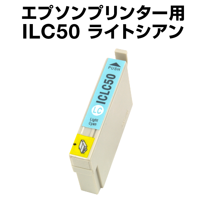 楽天市場】エプソンプリンター用 互換インク IC6CL50 ICチップ有