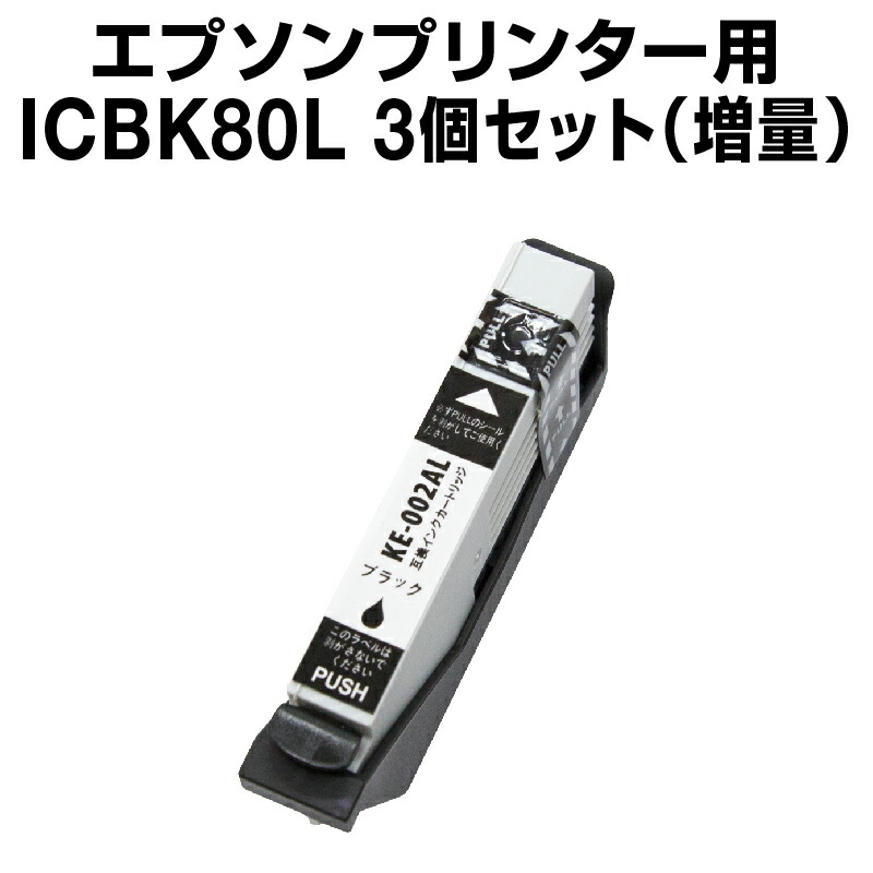 EPSON IC6CL80L＋ICBK80L✕各2＋プリンター Amazon.co.jp: IC6CL80L (BK×3/C/M/Y/LC/LM)-合計8本セット