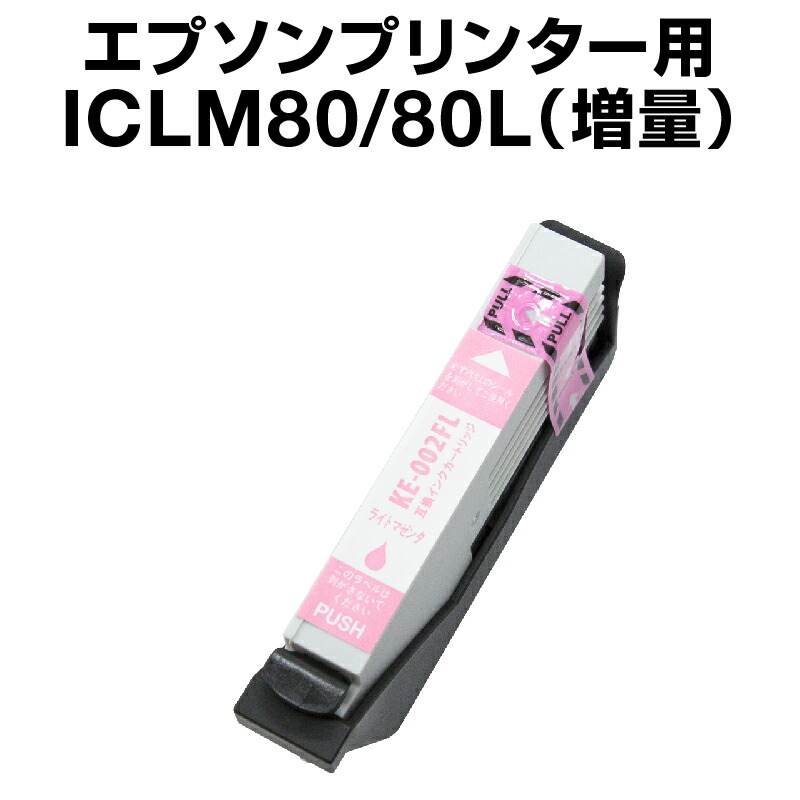 EPSON IC6CL80L 80L 6色インクカートリッジ エプソン (EPSON) IC6CL80L(とうもろこし) 純正インク