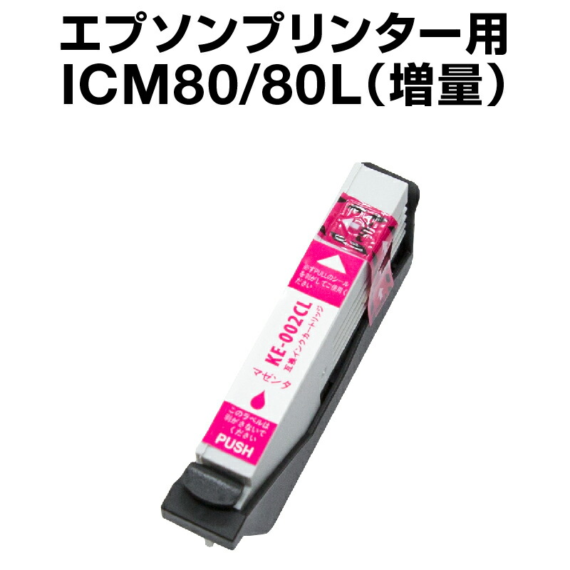 6本＋3本　純正　EPSON IC6CL80L 6色インクカートリッジ 80L エプソン (EPSON) IC6CL80L(とうもろこし) 純正インク