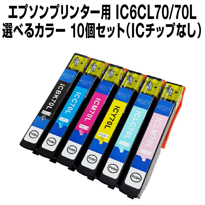 楽天市場】インクカートリッジ インク エプソンプリンター用 プリンタ