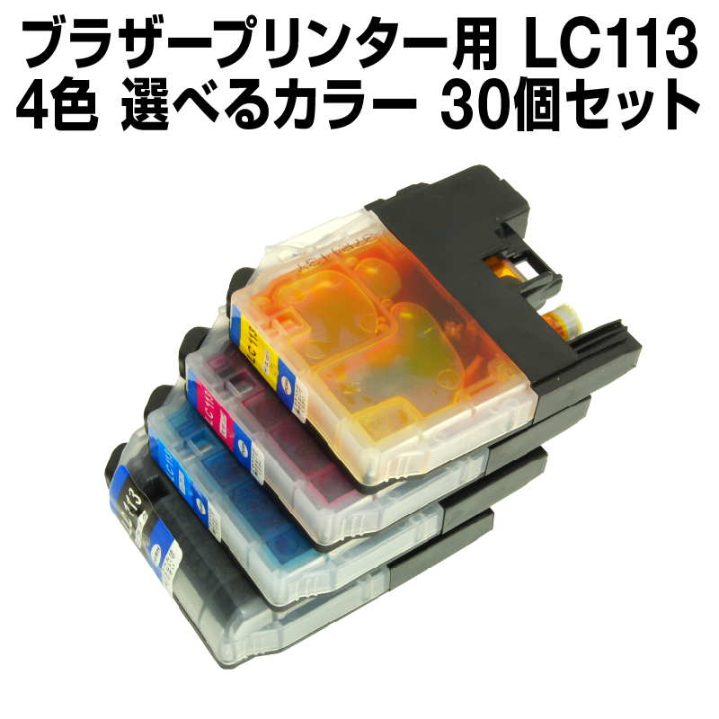 内祝い 楽天市場 ブラザーlc113 4pk30個セット 選べるカラー 互換インクカートリッジ メール便不可 Icチップ付き Brotherlc113 4pk Set 30 インキ インク カートリッジ ホビナビ レビューで送料無料 Bakorwilpamekasan Jatimprov Go Id