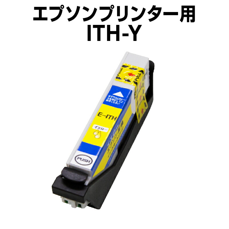楽天市場】【送料無料】 エプソンプリンター用 インク YTH 6色セット