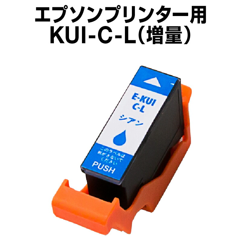 楽天市場】エプソンプリンター用 互換インク KUI 6色セット クマノミ