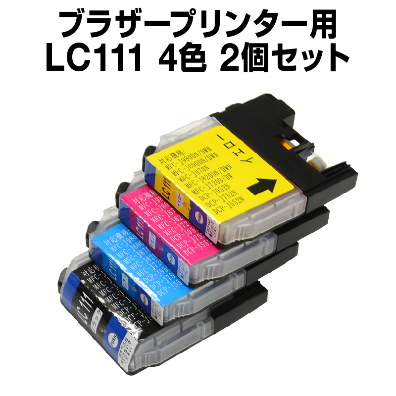 ブラザー工業 LC111-4PK ブラザー 4色 純正 インク 111 2箱セット