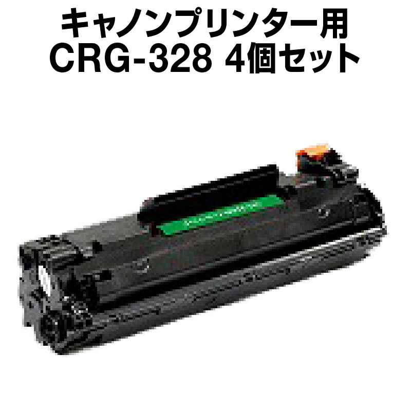 【楽天市場】【宅配便送料無料】キヤノンプリンター用 CRG-328 ブラック 【4個セット】【互換トナー】キャノン インク Canon トナー ...