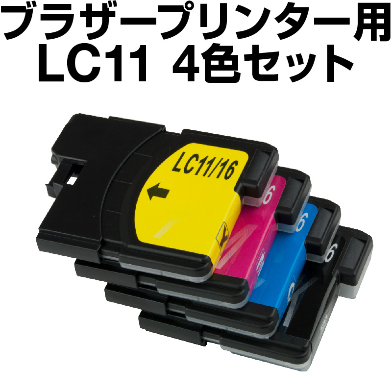 楽天市場 お買い物マラソン限定50円offクーポン ブラザー Lc11 4pk 4色セット 互換インクカートリッジ ブラザー インク Brother Lc11 4pk Setブラザーインク インキ ブラザー インクカートリッジ ブラザー Lc11 Lc11 4pk 純正インク から乗 ホビナビ