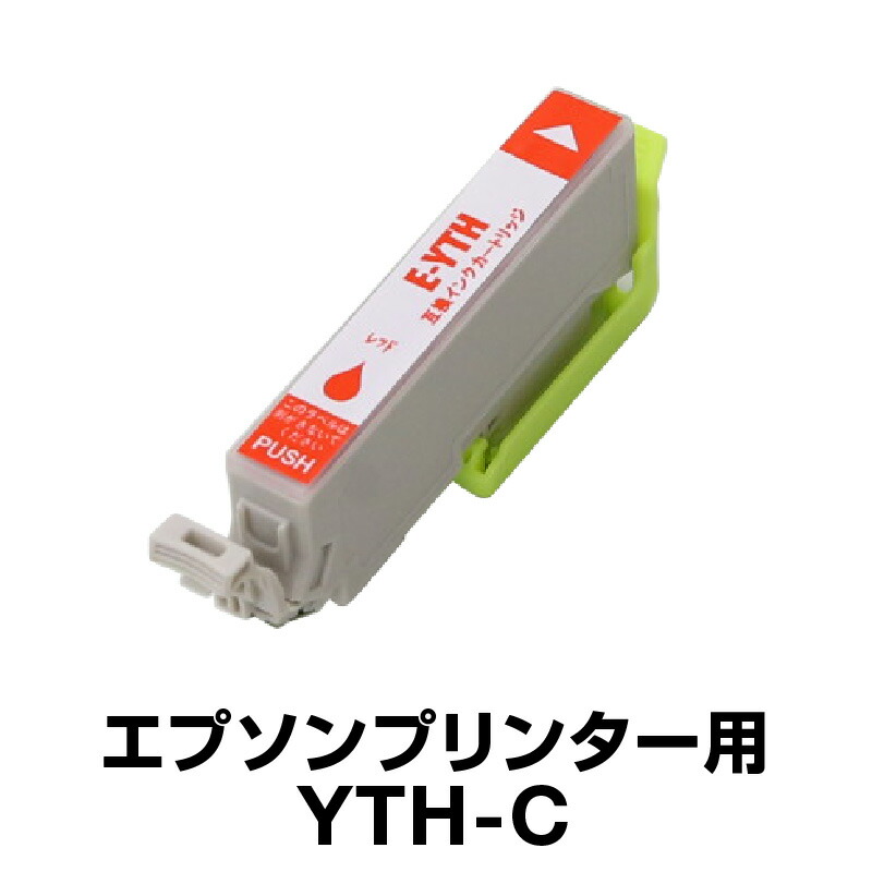 楽天市場】【送料無料】 エプソンプリンター用 インク YTH 6色