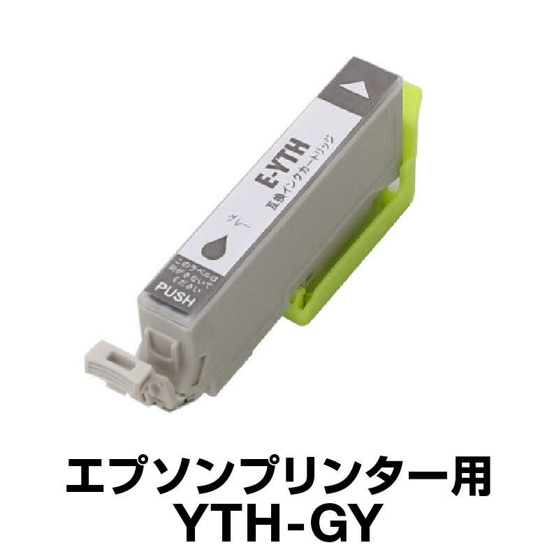 楽天市場】【送料無料】 エプソンプリンター用 インク YTH 6色セット