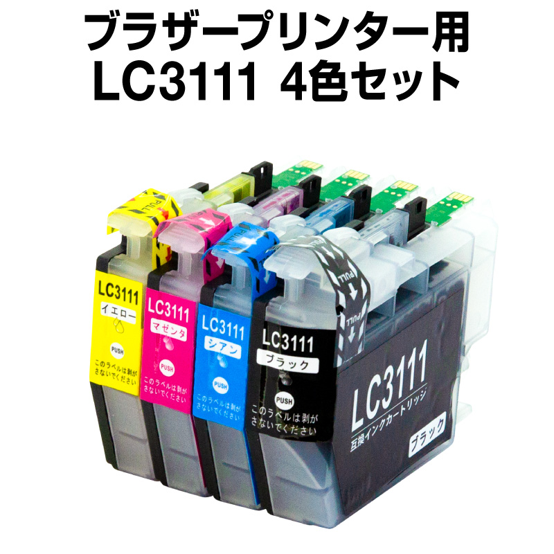 楽天市場】ブラザー LC3111-4PK 4色セット 互換インク ICチップ有 (残