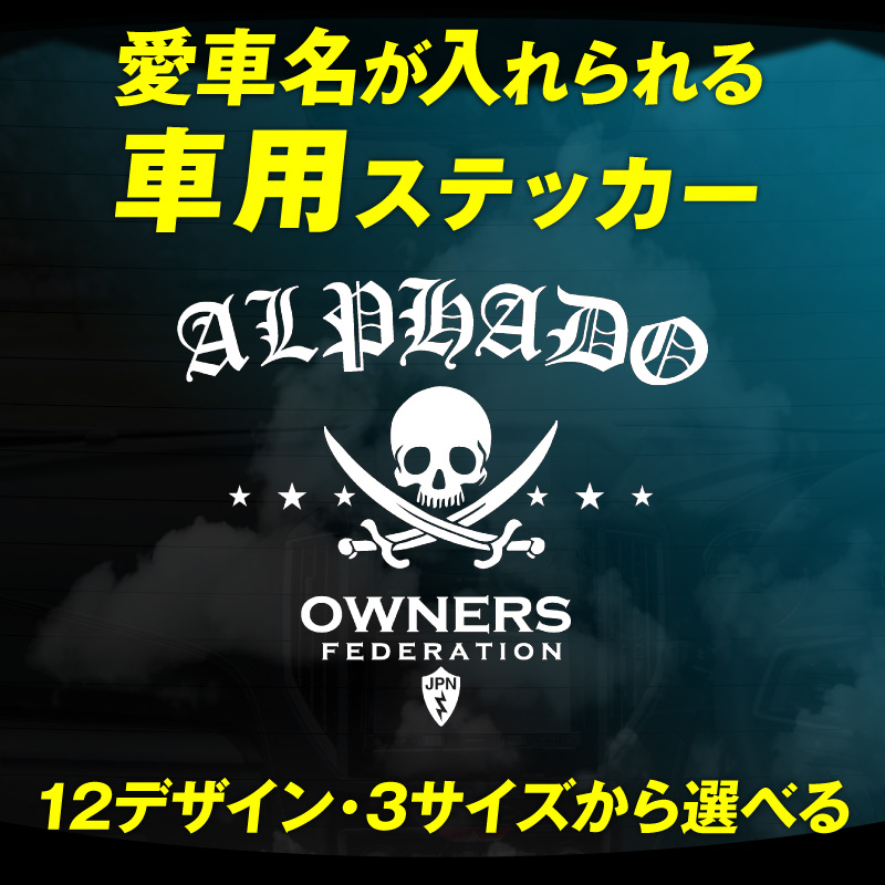 楽天市場 カッティングステッカー Pirates 車 カー ステッカー かっこいい おしゃれ アクセサリー シール ガラス オーダーメイド 転写 ホビナビ