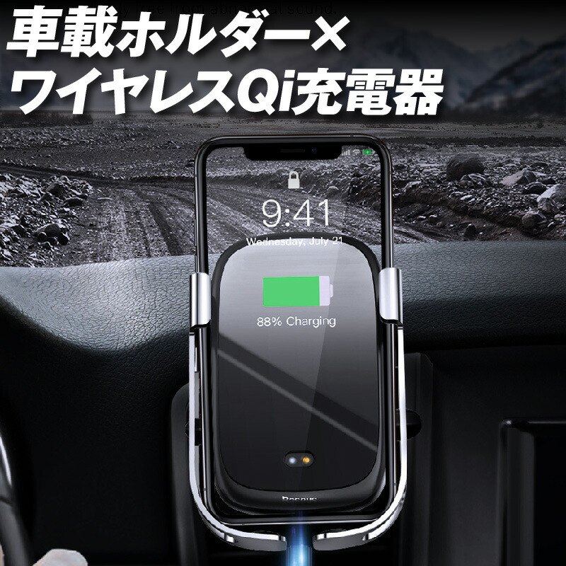 楽天市場 ワイヤレス充電器 急速 車載 Qi Iphone 対応 スマホ スタンド ワイヤレス充電 Iphone12 Pro Max Mini Iphone 12 Iphone11x Iphonexr Iphonexs Iphonexs Max Iphonese2 Se2 Iphone8 Galaxy 7 5w 10w 無線充電器 ホビナビ