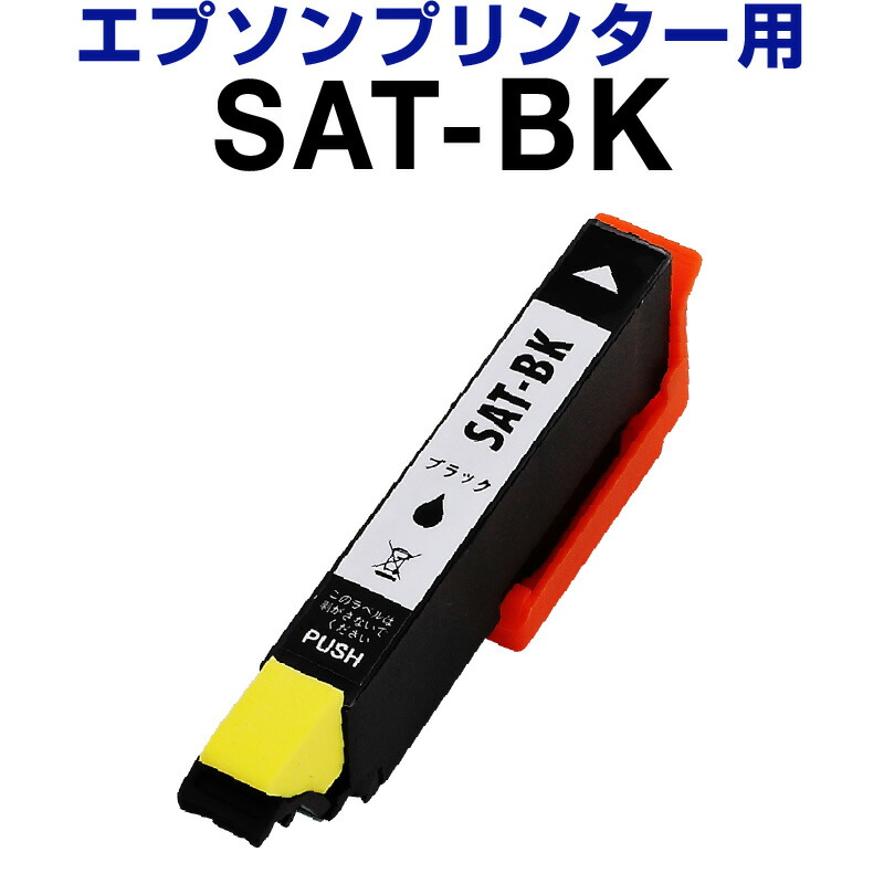 Epson Epson ink compatible ink SAT-BK black dye EP-712A EP-812A ink cartridge production plant ISO9001 certification ISO14001 certification hobina navigation printer ink OA office supplies consumables printer recognition ink cart