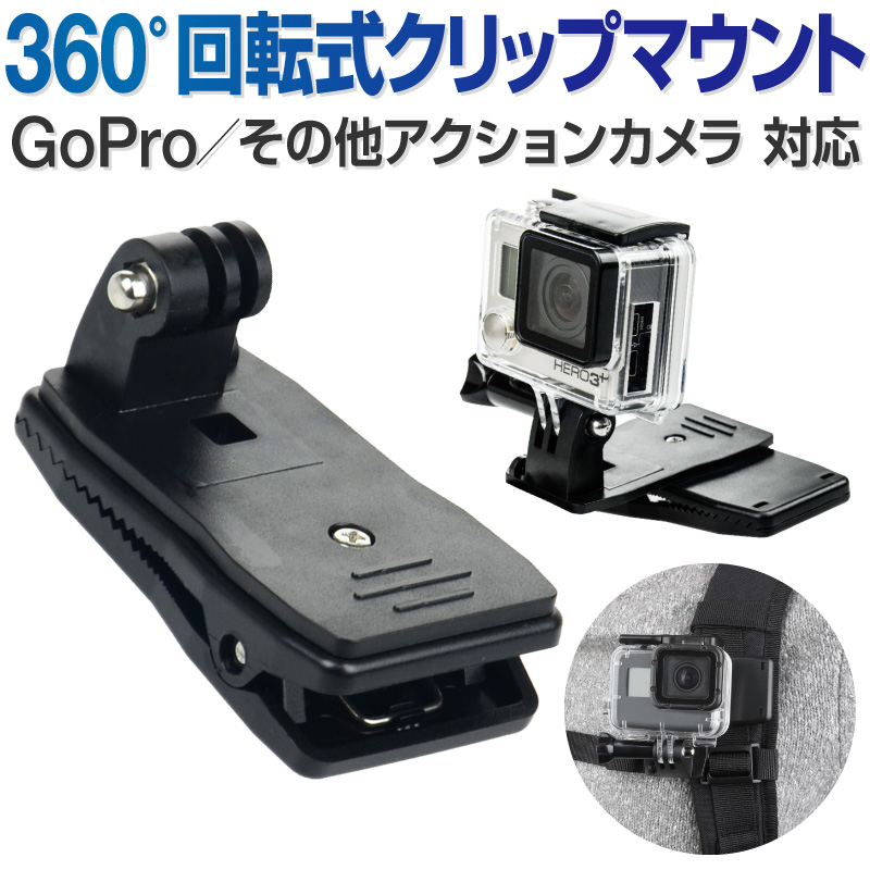 100％の保証 GoPro HERO7 black アクセサリー ハウジングマウント