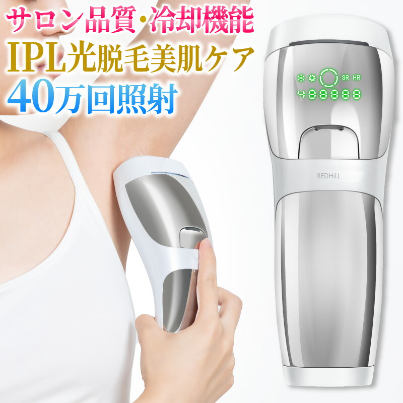 脱毛器 光美容器 光脱毛器 家庭用脱毛器 Vio脱毛器 家庭用脱毛機 除毛器 フラッシュ 家庭用 ムダ毛の処理 女性 ヒゲ ボディ メンズ Vio アンダーヘア 髭 フェイス 脱毛 Ipl 冷却 連射 美顔 美肌 美肌機能 男性用脱毛 子供も痛くない脱毛器 ギフト